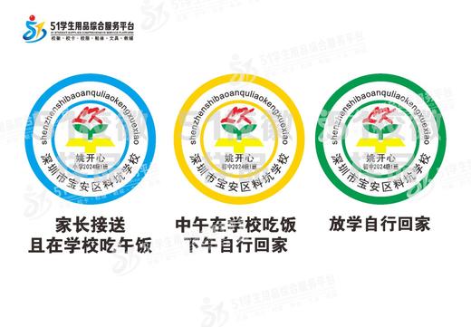 定制深圳市宝安区料坑学校包边校徽定做礼服布标姓名贴缝制包邮51 商品图0