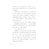 不再焦虑/[日]井形庆子著/丁楠译/浙江大学出版社 商品缩略图2