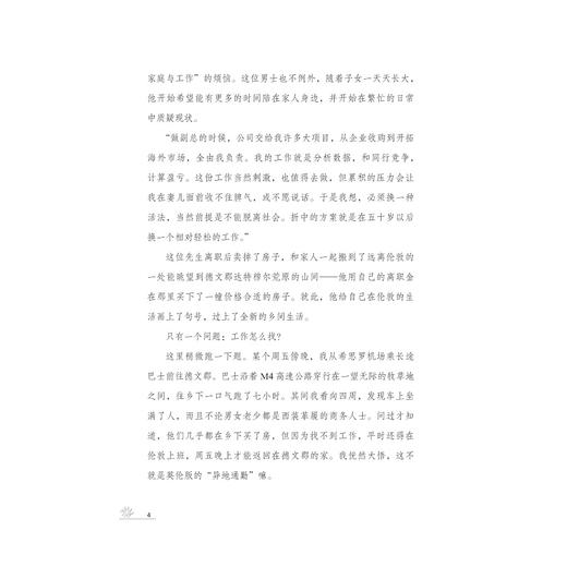 不再焦虑/[日]井形庆子著/丁楠译/浙江大学出版社 商品图2