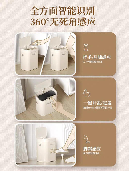 麦桶桶垃圾桶感应式智能家用带盖2024新款方形自动高颜值个性创意 商品图2
