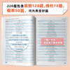 26考研数学郭伟220题-强化阶段第一本题册（数一二三通用） 商品缩略图1