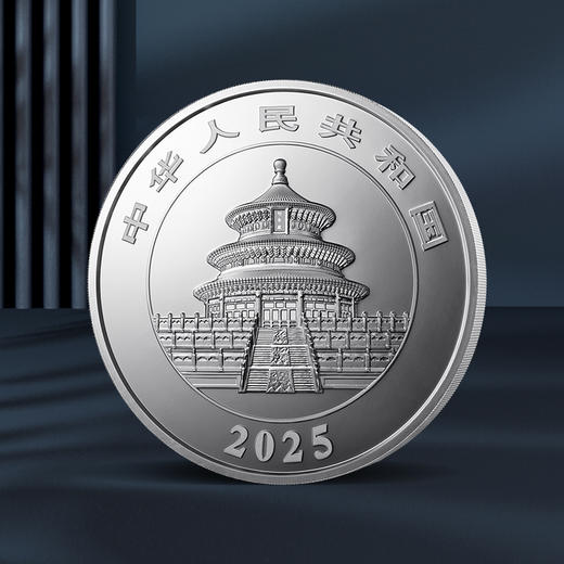 【精制币】2025年熊猫150克幻彩银币 商品图1