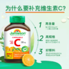 【品牌直供】健美生维生素C咀嚼片-橙味120片 商品缩略图4