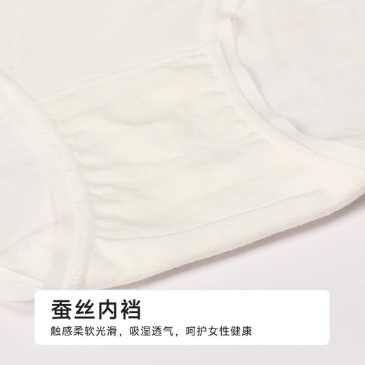 都市丽人纯棉系列蚕丝舒肤棉平角裤LKH5C1 商品图7
