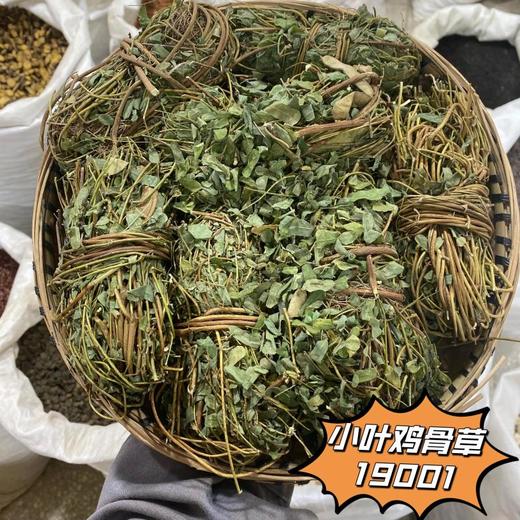 鸡骨草 当季新货 农家自采中药材 商品图0