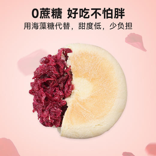 拾爸家⠀云南鲜花饼 纯手工制作 云南头水玫瑰花做馅 动物奶油制作 300g/盒 商品图3