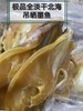 正宗北海墨鱼/血墨鱼，原始手法加工，鲜度好，香味浓。收货后请放冷藏保存，品质一样，论斤不论个，介意慎拍哦~可备注送礼袋，无备注随机发货 商品缩略图7