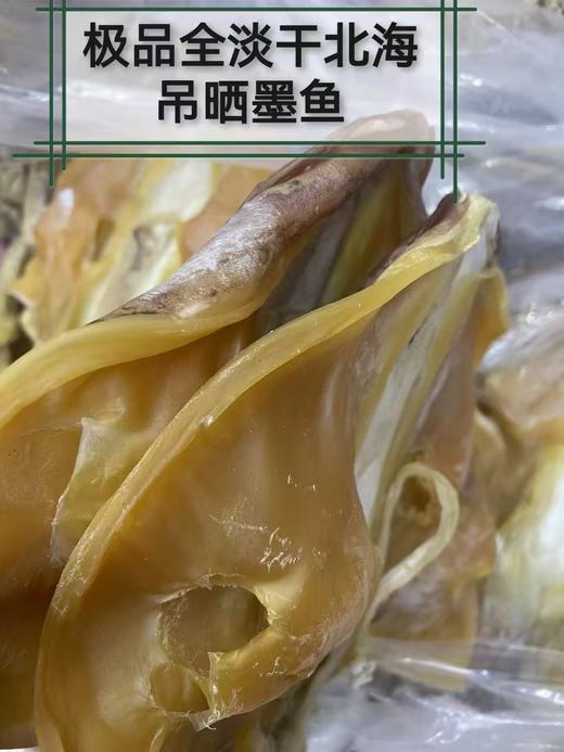 正宗北海墨鱼/血墨鱼，原始手法加工，鲜度好，香味浓。收货后请放冷藏保存，品质一样，论斤不论个，介意慎拍哦~可备注送礼袋，无备注随机发货 商品图7