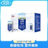 花园新疆牧场纯牛奶200g*10盒 商品缩略图0