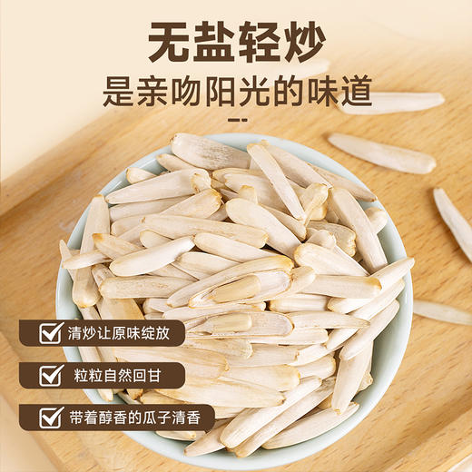 西域美农马牙瓜子 商品图2