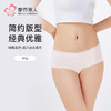都市丽人纯棉系列50支棉舒肤棉平角裤LKH5A8 商品缩略图0
