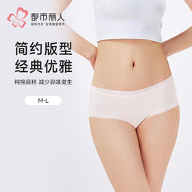 都市丽人纯棉系列50支棉舒肤棉平角裤LKH5A8