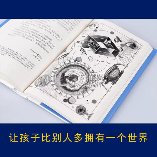 给孩子的科幻（给孩子系列11） 商品图3