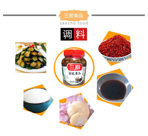 三厨  酱脆黄瓜420g 商品图3