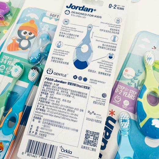 挪威Jordan牙刷宝宝儿童软毛乳牙训练护齿牙胶易握 0-2-3-5-6-9岁 商品图1
