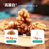 西域美农原味核桃仁250g 酥脆核桃仁新疆特产无壳坚果仁 商品缩略图2