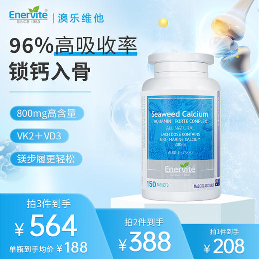 海藻钙牡蛎钙片维生素 150粒*1瓶  A-4784 商品图1