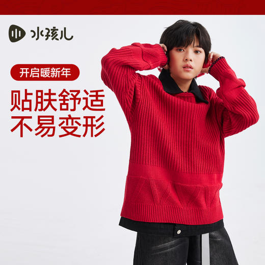 水孩儿童装2024秋冬女童线衣男童毛衣中大童打底圆领时尚百搭宽松 商品图0