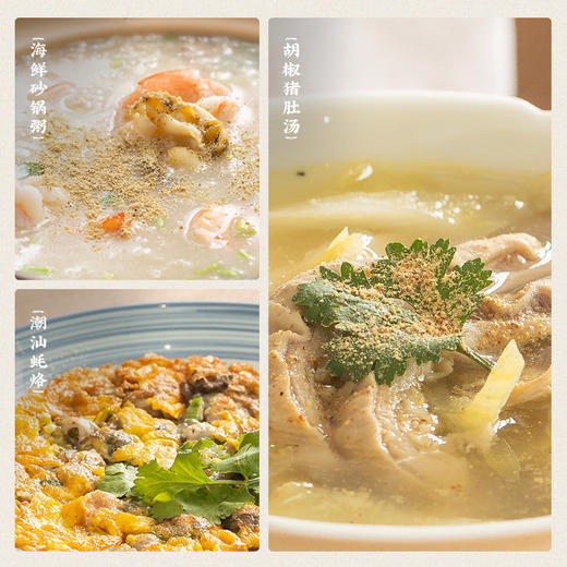 潮汕集锦白胡椒粉 商品图5