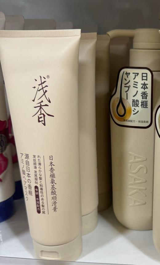 浅香日本香榧氨基酸顺滑膏 商品图0