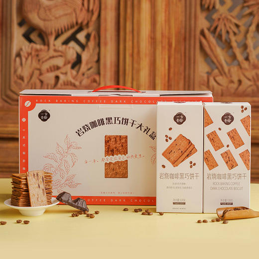 0反式脂肪酸 酥脆可口 | 一方云拾岩烧咖啡黑巧/八黑芝士薄脆饼干 下午茶点心休闲零食 两种口味 120g*3/4/6/8 商品图4