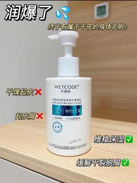 保湿还是🉐看它✌🏻滋润又保湿❗