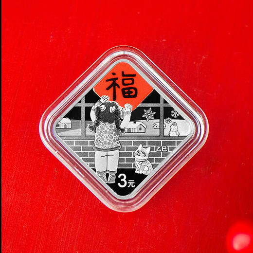 2025年贺岁3元福字银币（8克银币）手办盲盒 商品图10