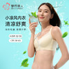 都市丽人内衣A:中厚BC:薄蕾丝凉感树脂胶圈小薄荷常规文胸LBH2B1 商品缩略图0