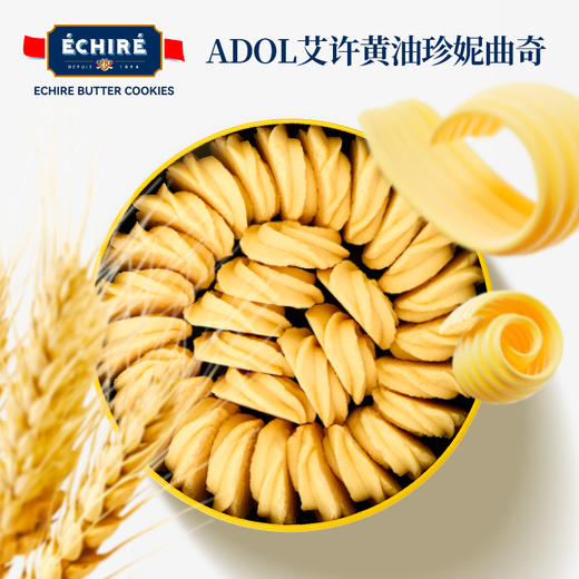 【女神节】ADOL 艾许黄油珍妮曲奇原味/可可味（配礼袋）180g 多规格 商品图5