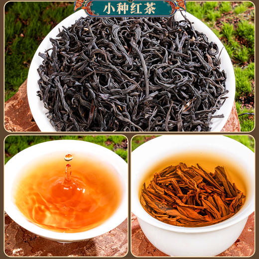 严选 | 强韵抱富五大茗茶组合茶礼(陈皮白茶20克+滇红茶50克+肉桂80克+金骏眉50克+正山小种50克) 商品图7