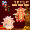 【MEIKE新年】2025蛇年新年元旦春节羊角亭宫灯手工diy灯笼儿童材料包古风花灯 商品缩略图0