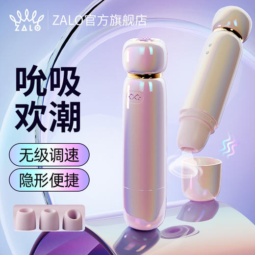 ZALO Lia紫紫吸口红吮吸高潮不插入女生成人玩具自慰器女性情趣女用品 商品图1