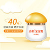 春娟宝宝霜经典版款40g（8624803） 商品缩略图4