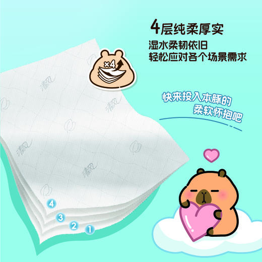 【官方自营】清风挂抽4层250抽10提送挂钩卡皮巴拉小黄豚联名款 商品图3