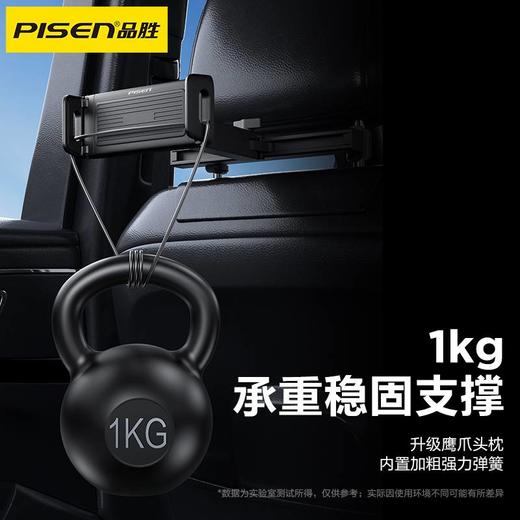 品胜 车载后排平板支架 ipad后座支架汽车车内座椅椅背平板手机架 商品图2