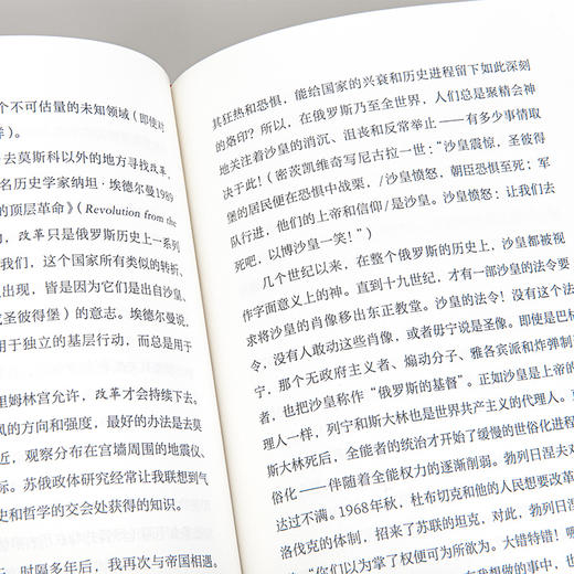 《十一个时区之旅》Imperium 著者：[波] 雷沙德·卡普 商品图8