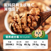 西域美农原味核桃仁250g 酥脆核桃仁新疆特产无壳坚果仁 商品缩略图7
