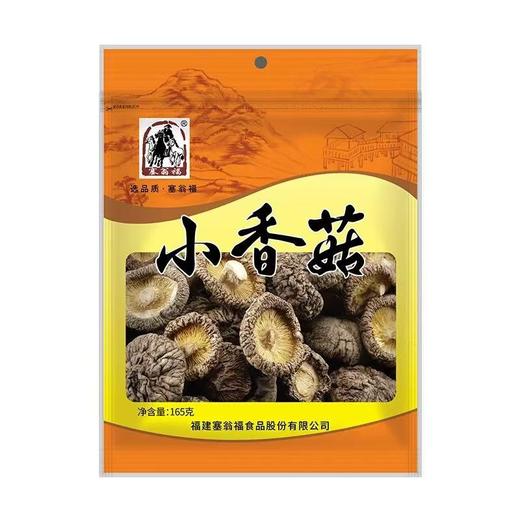 塞翁福165g小香菇 商品图0