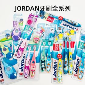 挪威Jordan牙刷宝宝儿童软毛乳牙训练护齿牙胶易握 0-2-3-5-6-9岁