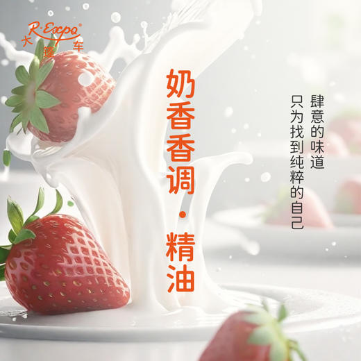 奶香香调·精油 香氛香调精油适用香水油护肤品护体香 大篷车精油 商品图1