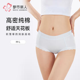 都市丽人纯棉100支棉舒肤棉双百系列平角裤LKH5B9