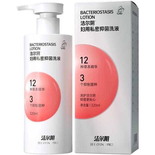 洁尔阴妇用私密抑菌洗液320ml/瓶 商品图4