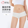 都市丽人纯棉系列蚕丝舒肤棉平角裤LKH5C1 商品缩略图0