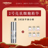 【跨年不跨龄】赫铂之泪/HeBetear 2号零冻修护亮肤精华液30ml 【赠送冻干球小样*3】[D类] 商品缩略图0