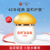 春娟宝宝霜经典版款40g（8624803） 商品缩略图2