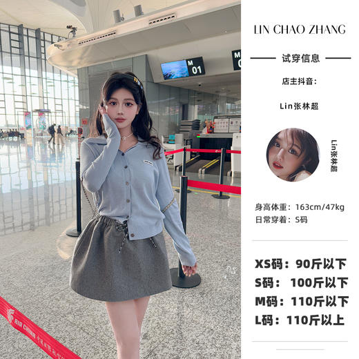 清仓捡漏 LINCHAOZHANG 【伯克利校花】LH240132 针织开衫LQ240402 伞摆半裙 商品图0