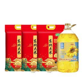 (分2个包裹发货）十月稻田东北大米5kg/袋(焕新版）*3+金龙鱼至臻礼遇葵花籽油5L【LXJYCJ2.0】