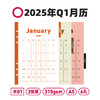 趁早活页【间隔页配件】a5六孔活页笔记本装饰页分隔页月历索引纸文件分类彩色隔板加厚卡纸 商品缩略图4