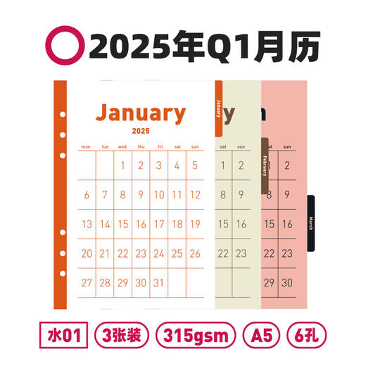 趁早活页【间隔页配件】a5六孔活页笔记本装饰页分隔页月历索引纸文件分类彩色隔板加厚卡纸 商品图4
