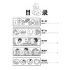 母婴健康素养漫画 王剑莉主编 科普妇女保健 满足不同人群对母婴健康素养知识和技能需求的科普绘本9787117372596人民卫生出版社 商品缩略图3